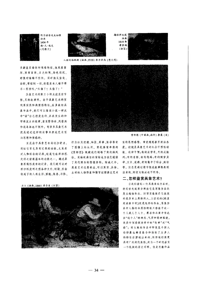 高中美术标准预测试卷题目6-10_4-教培资料-26年最新资料-同步更新_科一科二电子资料合集中小幼（笔记真题知识点汇总等）文件多，按需保存_各机构笔记合集（中小幼）推荐