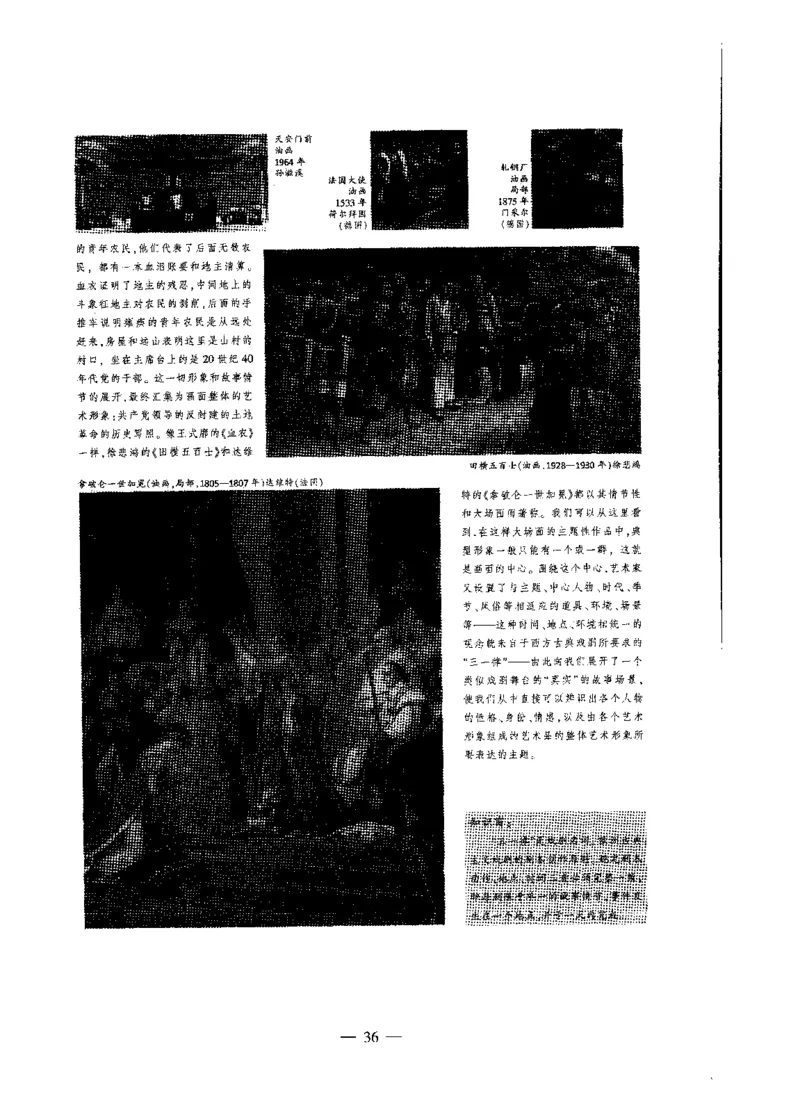 高中美术标准预测试卷题目6-10_4-教培资料-26年最新资料-同步更新_科一科二电子资料合集中小幼（笔记真题知识点汇总等）文件多，按需保存_各机构笔记合集（中小幼）推荐