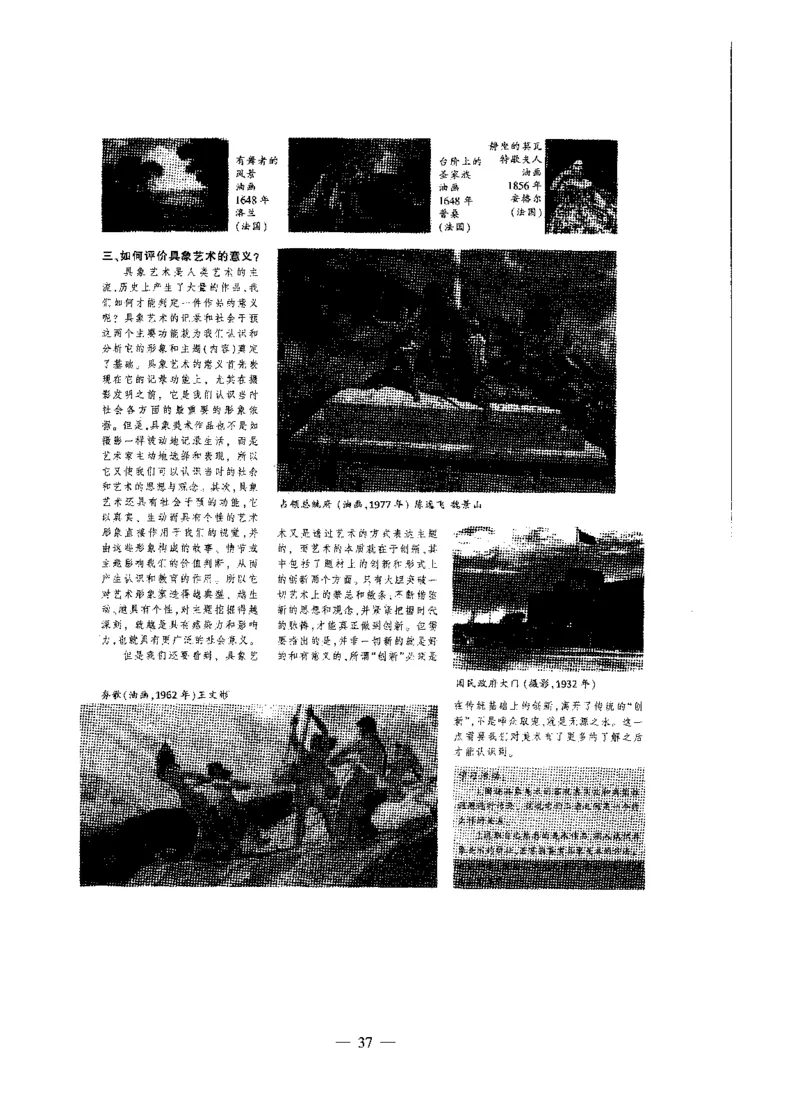 高中美术标准预测试卷题目6-10_4-教培资料-26年最新资料-同步更新_科一科二电子资料合集中小幼（笔记真题知识点汇总等）文件多，按需保存_各机构笔记合集（中小幼）推荐