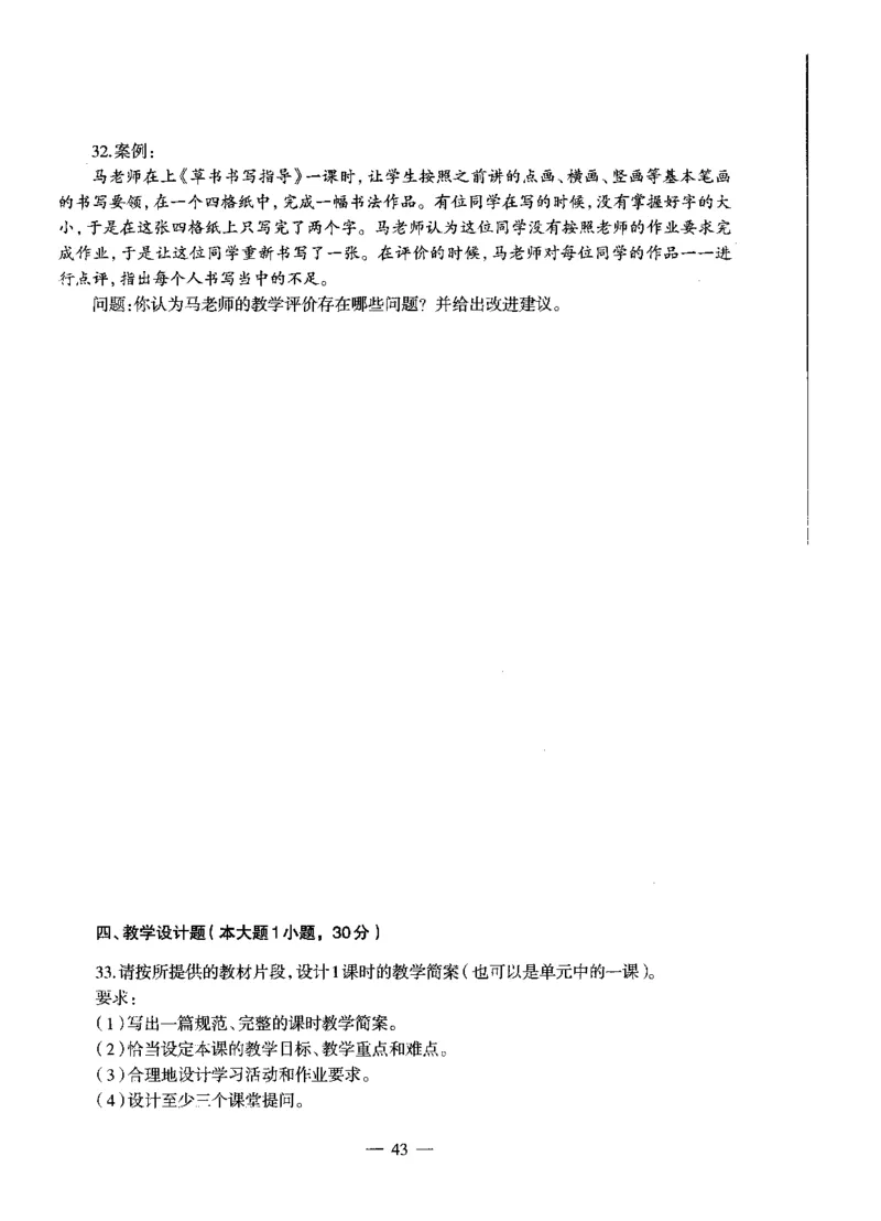 高中美术标准预测试卷题目6-10_4-教培资料-26年最新资料-同步更新_科一科二电子资料合集中小幼（笔记真题知识点汇总等）文件多，按需保存_各机构笔记合集（中小幼）推荐