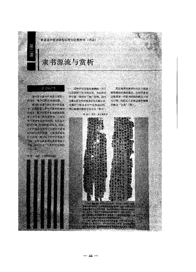 高中美术标准预测试卷题目6-10_4-教培资料-26年最新资料-同步更新_科一科二电子资料合集中小幼（笔记真题知识点汇总等）文件多，按需保存_各机构笔记合集（中小幼）推荐