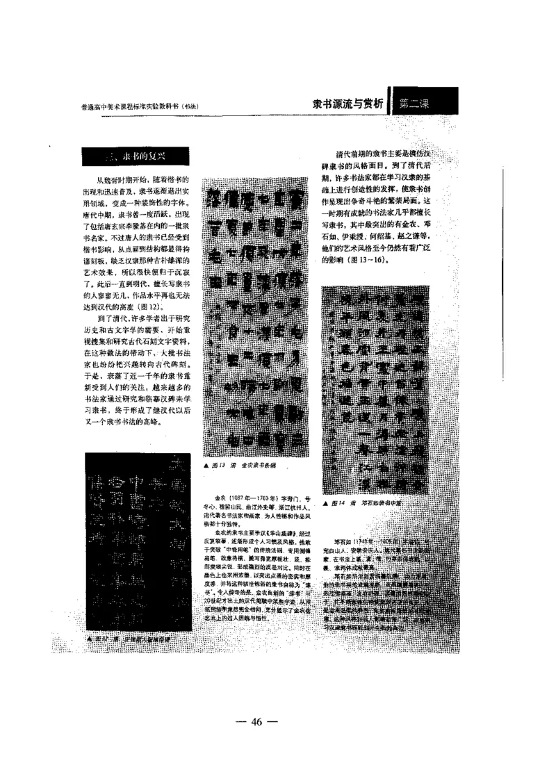 高中美术标准预测试卷题目6-10_4-教培资料-26年最新资料-同步更新_科一科二电子资料合集中小幼（笔记真题知识点汇总等）文件多，按需保存_各机构笔记合集（中小幼）推荐