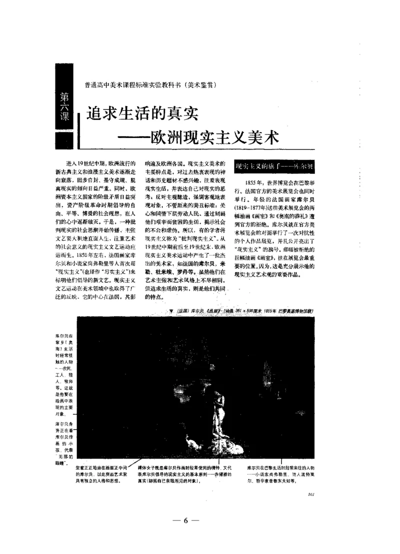 高中美术标准预测试卷题目6-10_4-教培资料-26年最新资料-同步更新_科一科二电子资料合集中小幼（笔记真题知识点汇总等）文件多，按需保存_各机构笔记合集（中小幼）推荐