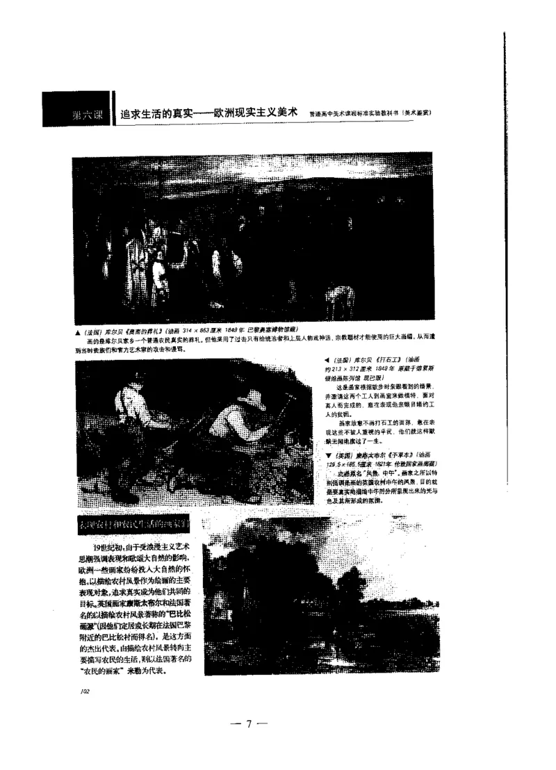 高中美术标准预测试卷题目6-10_4-教培资料-26年最新资料-同步更新_科一科二电子资料合集中小幼（笔记真题知识点汇总等）文件多，按需保存_各机构笔记合集（中小幼）推荐