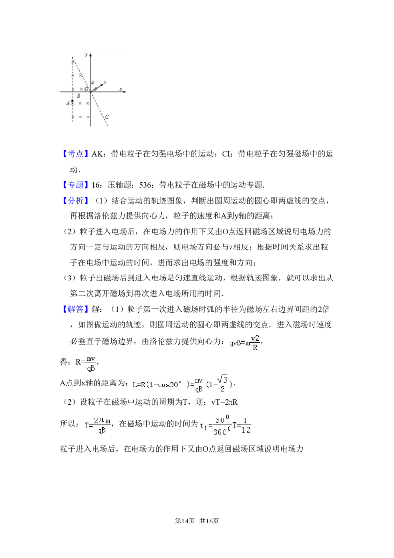 2008年高考物理试卷（全国卷Ⅰ）（解析卷）_物理历年高考真题_新&middot;PDF版2008-2025&middot;高考物理真题_物理（按省份分类）2008-2025_2008-2025&middot;（广西）物理高考真题