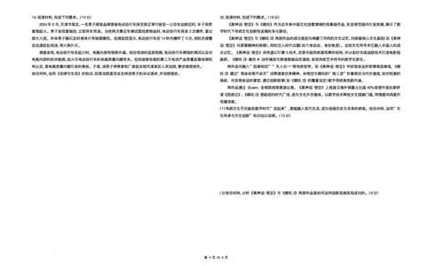 2025届安徽省联考高三下学期最后一卷政治试题_2025年5月_2505262025届安徽省天一大联考高三下学期最后一卷（全科）_2025届安徽省天一大联考高三下学期最后一卷政治