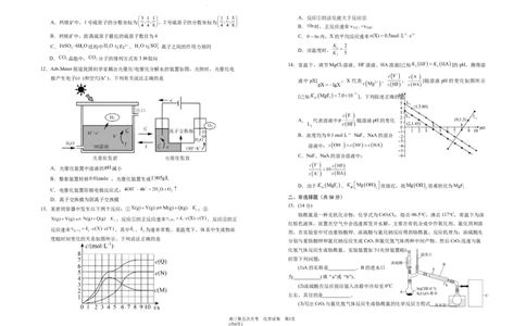 2025届高三第五次月考化学试卷_2025年1月_250102宁夏银川一中2025届高三上学期第五次月考（全科）_宁夏银川一中2025届高三上学期第五次月考化学