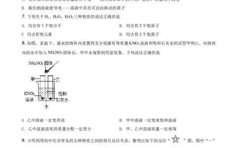 精品解析：陕西省2021年中考化学试题（原卷版）_中考真题_5.化学中考真题2015-2024年_地区卷_陕西省中考化学08-21（陕西省统一试卷）