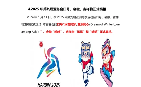 讲义01.08-1.14每周时政讲义-姜牟_2026考公资料_（10）粉笔_2025粉笔国考省考980（课＋笔记）_粉笔980（25多省）_1、粉笔时政_1、2024粉笔每周时政精讲（赠送2023年时政）_讲义