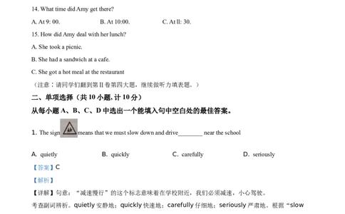 精品解析：山东省东营市2021年中考英语试题（解析版）_中考真题_3.英语中考真题2015-2024年_地区卷_山东省_东营中考英语08-21