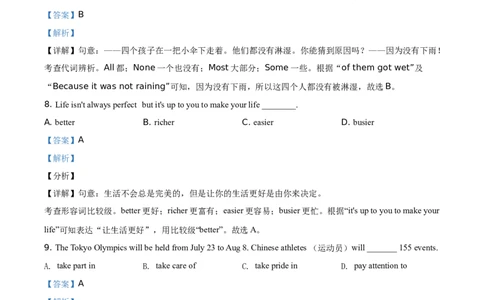 精品解析：山东省东营市2021年中考英语试题（解析版）_中考真题_3.英语中考真题2015-2024年_地区卷_山东省_东营中考英语08-21