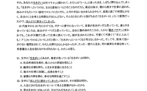 2025届河南省部分学校普通高等院校招生全国统一考试青桐鸣大联考(高三)日语试题_2025年5月_2505292025届河南省青桐鸣5月全真模拟卷&middot;高考考前适应性考试（全科）