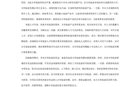 冰哥应用文4素材补充_2026考公资料_超格合集_公考-理论班2026超格行测申论（六合一）理论实战班_申论理论实战班冰哥&李崇立_1班_课件