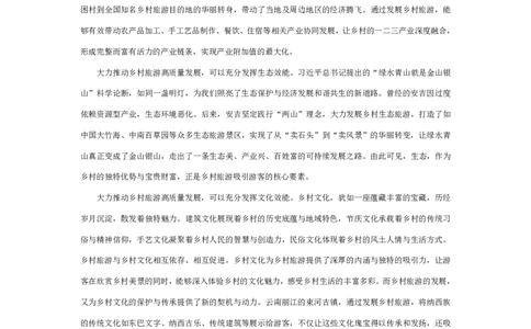 冰哥应用文4素材补充_2026考公资料_超格合集_公考-理论班2026超格行测申论（六合一）理论实战班_申论理论实战班冰哥&李崇立_1班_课件