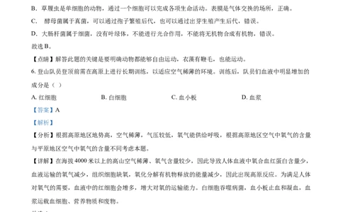 精品解析：江苏省苏州市2021年初中结业考试生物试题（解析版）_中考真题_8.生物中考真题2015-2024年_2021中考生物真题64份_2021江苏省_精品解析：江苏省苏州市2021年初中结业考试生物试题