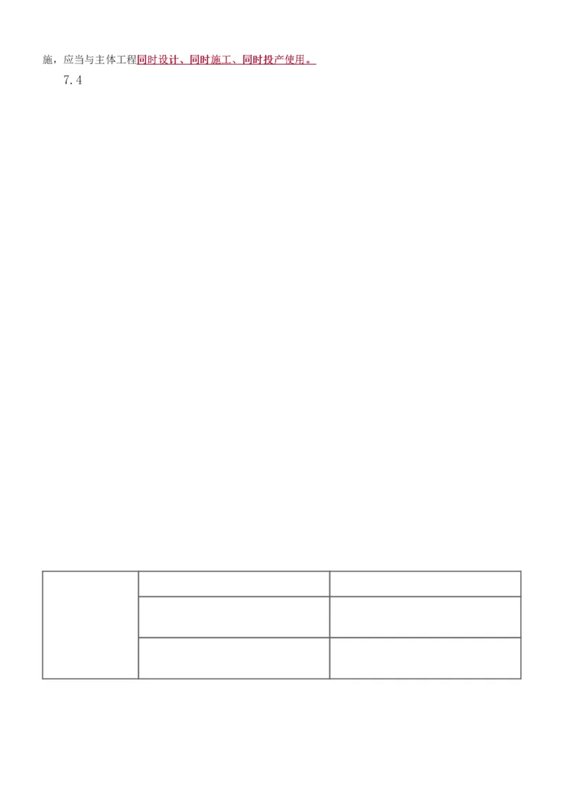 1-63_2026年一级建造师_2026年一建水利_2025年一建水利SVIP_02-基础精讲✿高端面授✿深度强化_16-水利《教材精讲班》刘永强、刘二林233推荐_刘二林_讲义