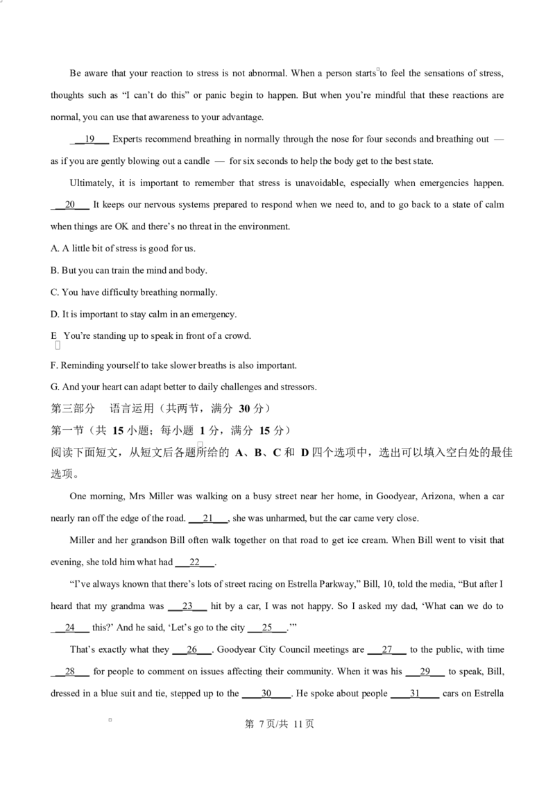 2025届广东省茂名市高三下学期第二次综合测试英语试题Word版无答案_2025年4月_250414广东省茂名市2025届高三下学期二模（全科）_广东省茂名市2025届高三下学期二模试题英语