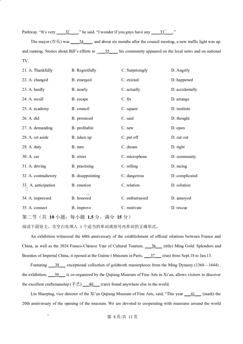 2025届广东省茂名市高三下学期第二次综合测试英语试题Word版无答案_2025年4月_250414广东省茂名市2025届高三下学期二模（全科）_广东省茂名市2025届高三下学期二模试题英语