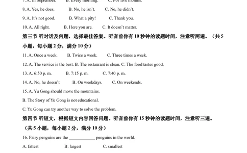 精品解析：云南省昆明市2021年中考英语试题（解析版）_中考真题_3.英语中考真题2015-2024年_2021中考英语真题86份_2021云南_精品解析：云南省昆明市2021年中考英语试题