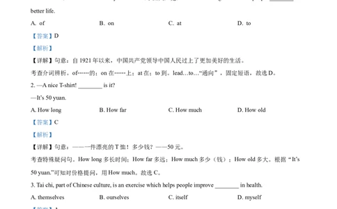 精品解析：云南省昆明市2021年中考英语试题（解析版）_中考真题_3.英语中考真题2015-2024年_2021中考英语真题86份_2021云南_精品解析：云南省昆明市2021年中考英语试题
