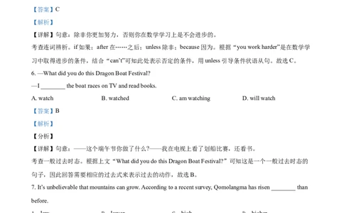 精品解析：云南省昆明市2021年中考英语试题（解析版）_中考真题_3.英语中考真题2015-2024年_2021中考英语真题86份_2021云南_精品解析：云南省昆明市2021年中考英语试题