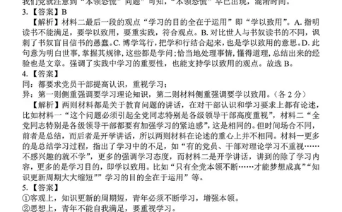 2024学年第二学期浙江省七彩阳光新高考研究联盟返校联考语文答案_2025年2月_2502172024学年第二学期浙江省七彩阳光新高考研究联盟返校联考（全科）