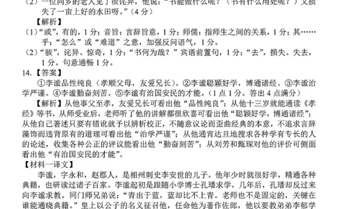 2024学年第二学期浙江省七彩阳光新高考研究联盟返校联考语文答案_2025年2月_2502172024学年第二学期浙江省七彩阳光新高考研究联盟返校联考（全科）