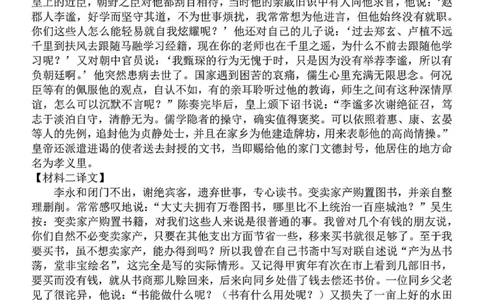 2024学年第二学期浙江省七彩阳光新高考研究联盟返校联考语文答案_2025年2月_2502172024学年第二学期浙江省七彩阳光新高考研究联盟返校联考（全科）