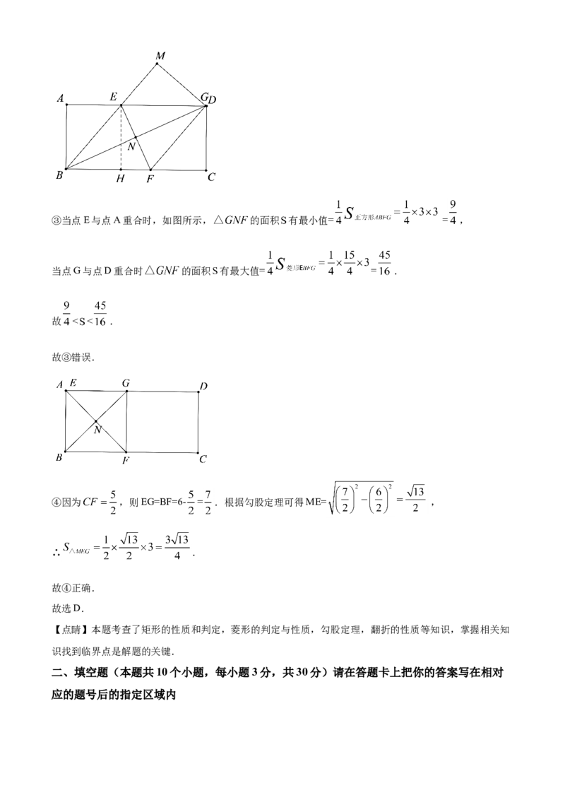 精品解析：黑龙江省绥化市2021年中考数学真题试卷（解析版）_中考真题_2.数学中考真题2015-2024年_地区卷_黑龙江_黑龙江黑龙江绥化数学12-21缺13,16