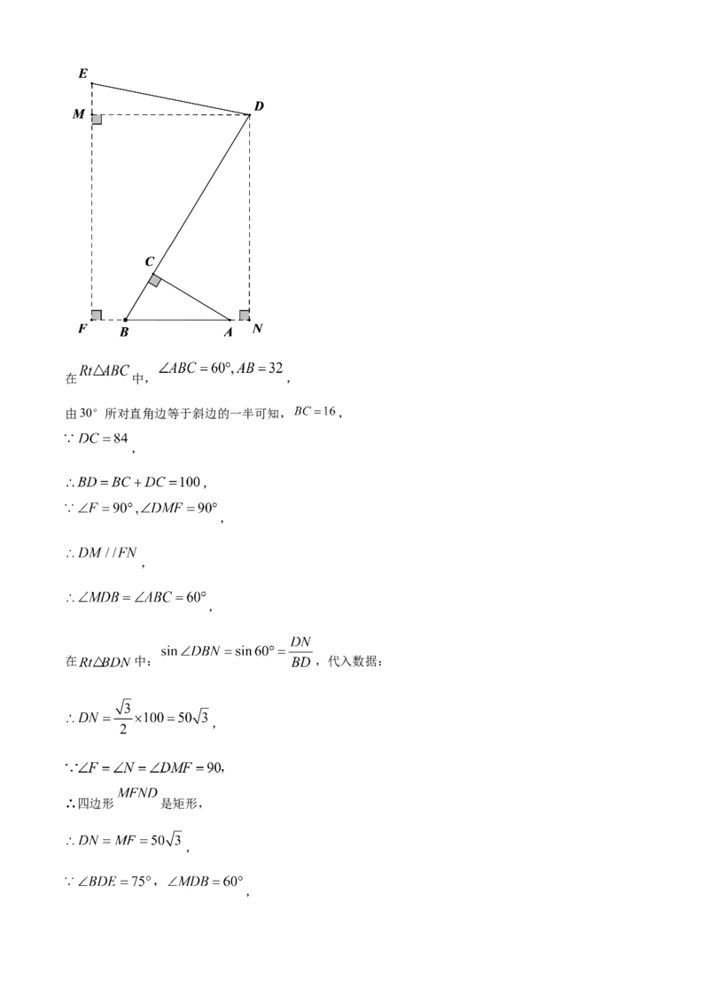 精品解析：黑龙江省绥化市2021年中考数学真题试卷（解析版）_中考真题_2.数学中考真题2015-2024年_地区卷_黑龙江_黑龙江黑龙江绥化数学12-21缺13,16