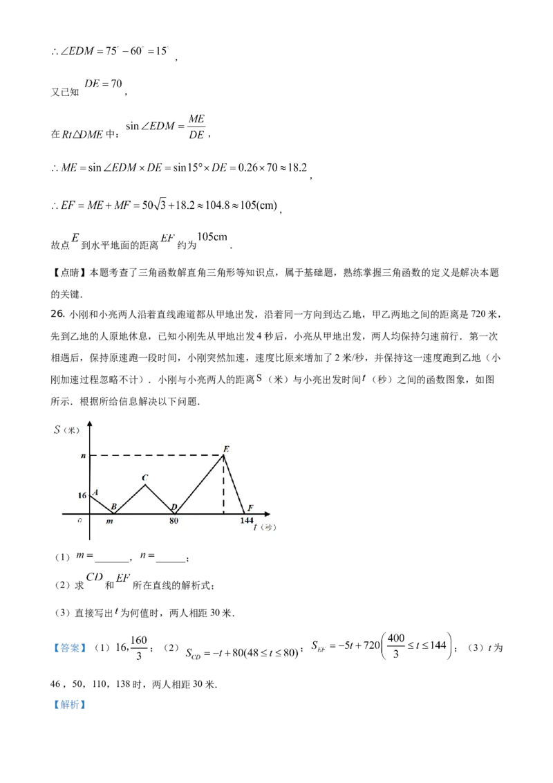 精品解析：黑龙江省绥化市2021年中考数学真题试卷（解析版）_中考真题_2.数学中考真题2015-2024年_地区卷_黑龙江_黑龙江黑龙江绥化数学12-21缺13,16