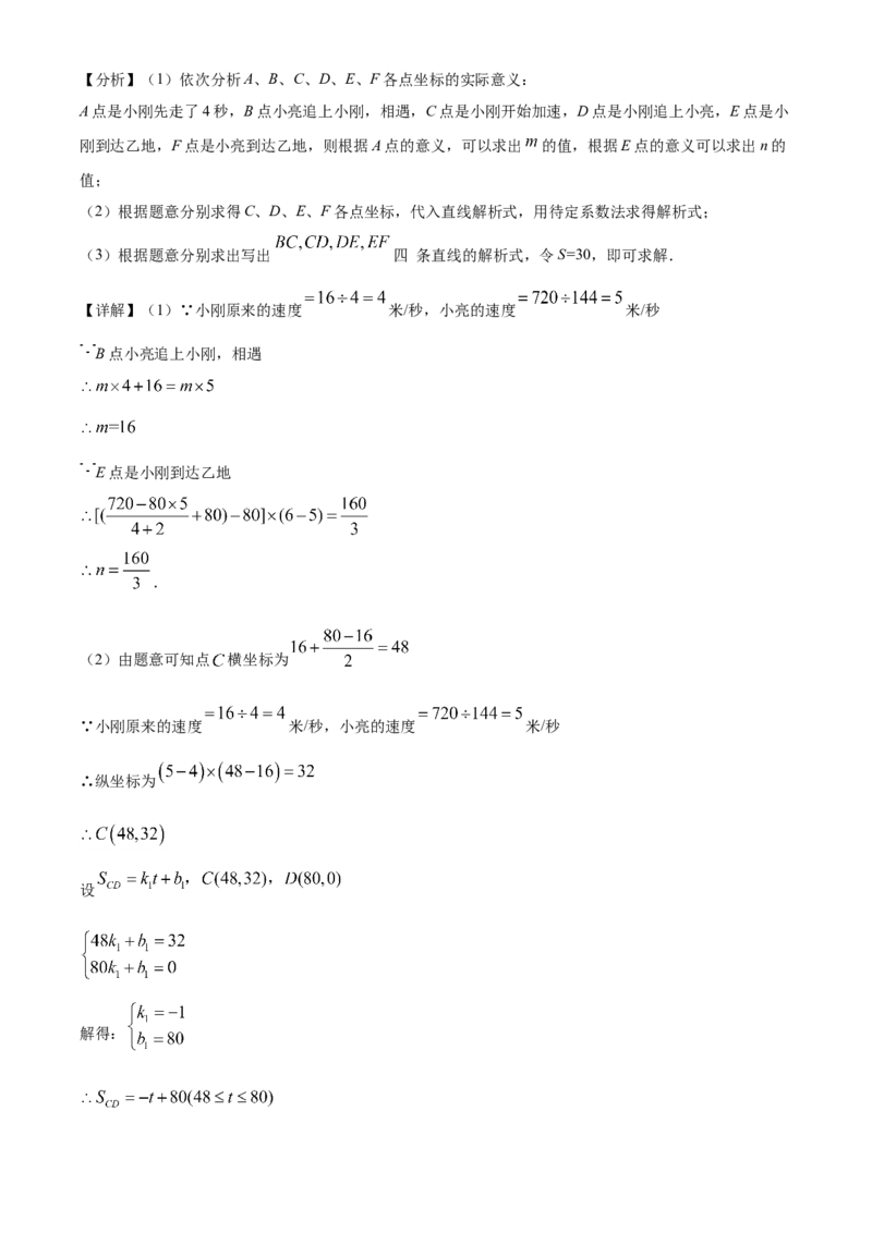 精品解析：黑龙江省绥化市2021年中考数学真题试卷（解析版）_中考真题_2.数学中考真题2015-2024年_地区卷_黑龙江_黑龙江黑龙江绥化数学12-21缺13,16