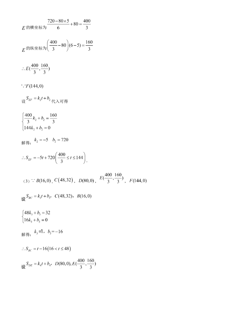 精品解析：黑龙江省绥化市2021年中考数学真题试卷（解析版）_中考真题_2.数学中考真题2015-2024年_地区卷_黑龙江_黑龙江黑龙江绥化数学12-21缺13,16
