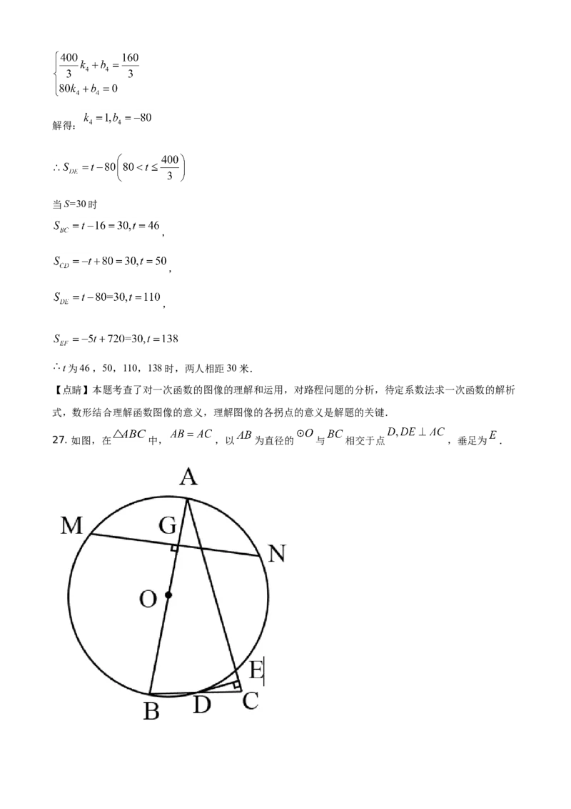 精品解析：黑龙江省绥化市2021年中考数学真题试卷（解析版）_中考真题_2.数学中考真题2015-2024年_地区卷_黑龙江_黑龙江黑龙江绥化数学12-21缺13,16