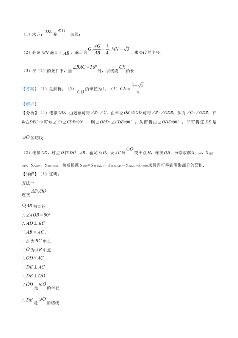 精品解析：黑龙江省绥化市2021年中考数学真题试卷（解析版）_中考真题_2.数学中考真题2015-2024年_地区卷_黑龙江_黑龙江黑龙江绥化数学12-21缺13,16