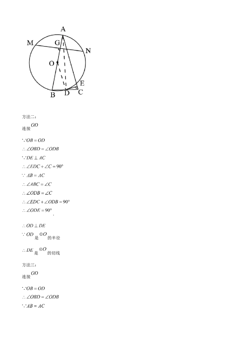 精品解析：黑龙江省绥化市2021年中考数学真题试卷（解析版）_中考真题_2.数学中考真题2015-2024年_地区卷_黑龙江_黑龙江黑龙江绥化数学12-21缺13,16