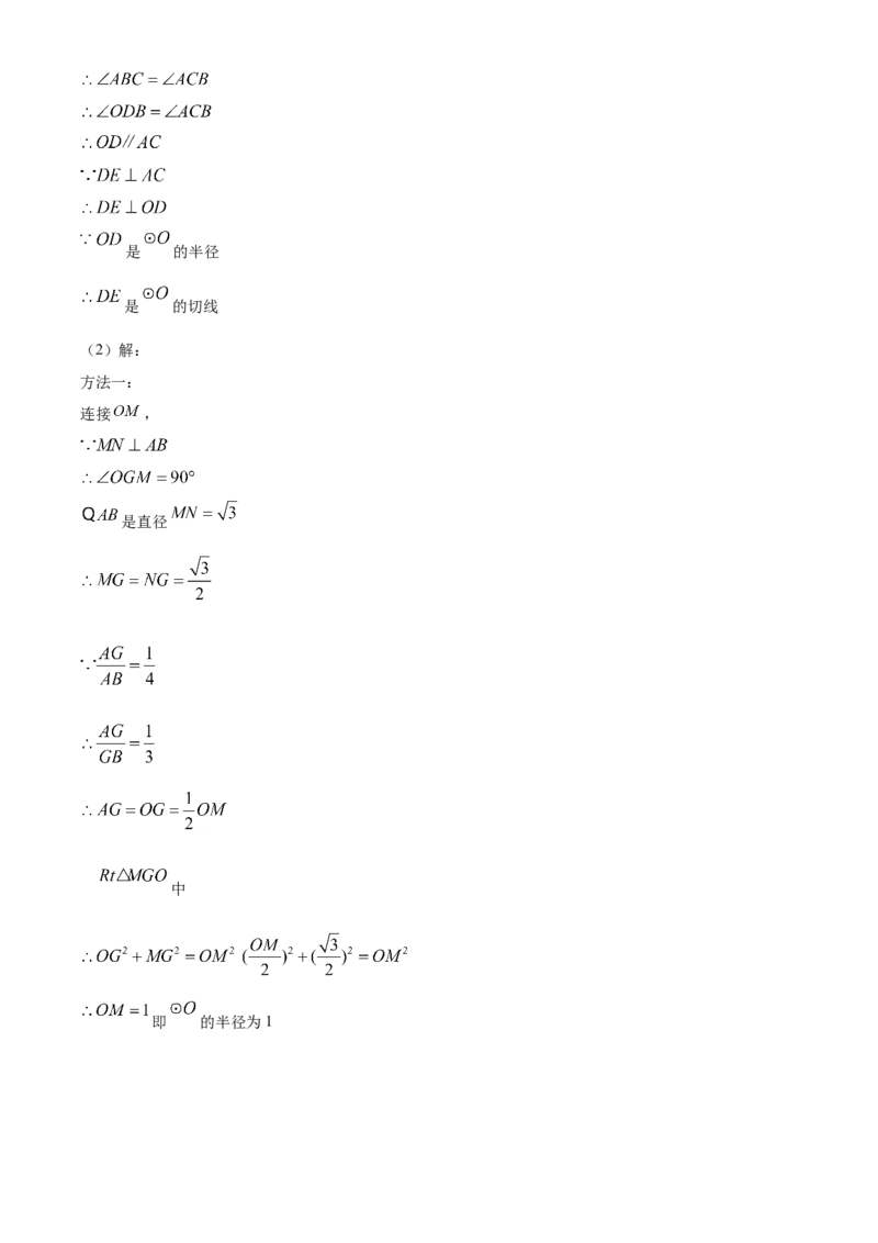 精品解析：黑龙江省绥化市2021年中考数学真题试卷（解析版）_中考真题_2.数学中考真题2015-2024年_地区卷_黑龙江_黑龙江黑龙江绥化数学12-21缺13,16