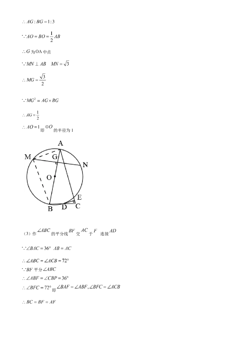 精品解析：黑龙江省绥化市2021年中考数学真题试卷（解析版）_中考真题_2.数学中考真题2015-2024年_地区卷_黑龙江_黑龙江黑龙江绥化数学12-21缺13,16