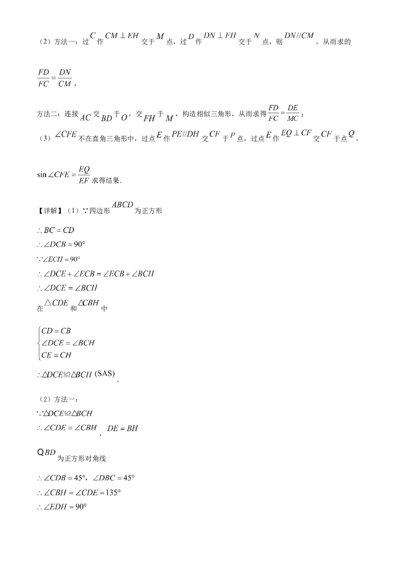 精品解析：黑龙江省绥化市2021年中考数学真题试卷（解析版）_中考真题_2.数学中考真题2015-2024年_地区卷_黑龙江_黑龙江黑龙江绥化数学12-21缺13,16