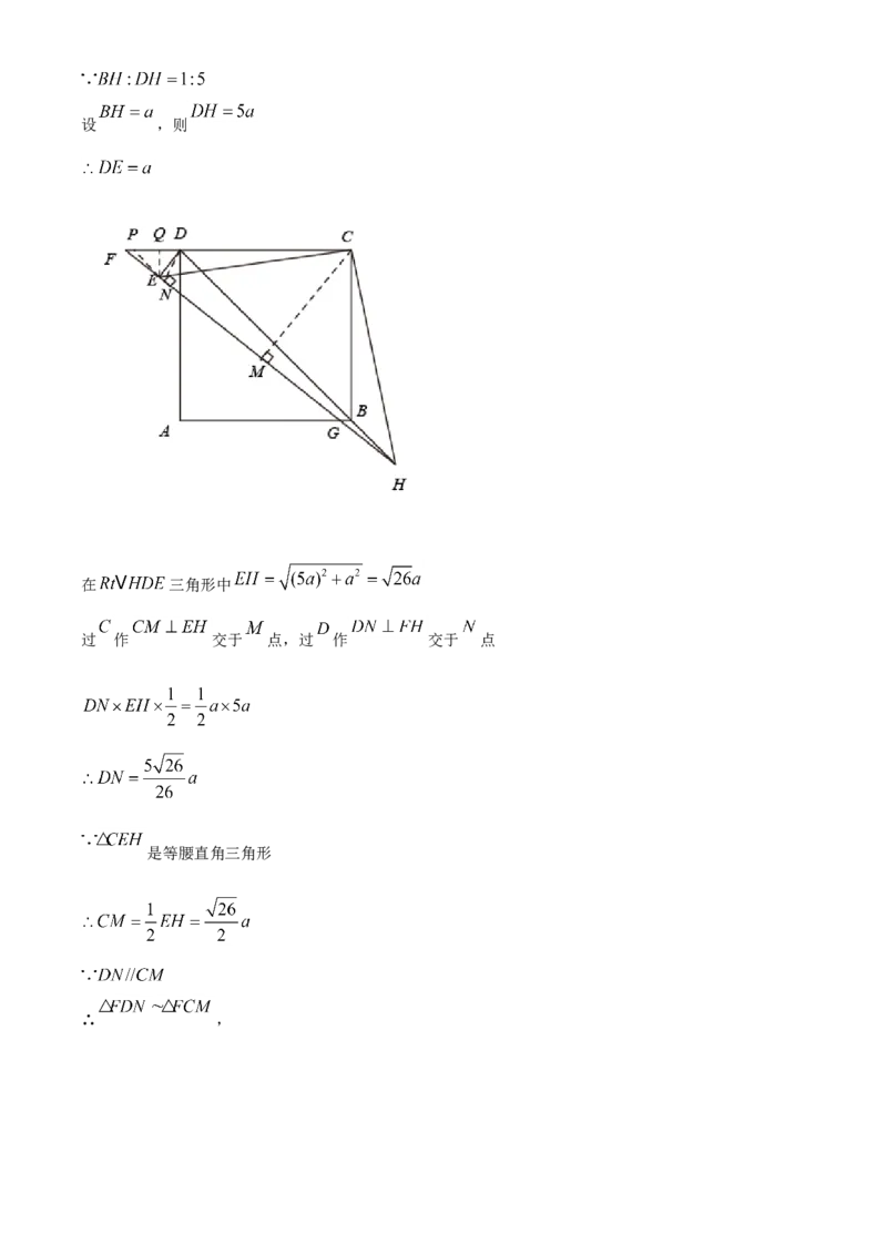 精品解析：黑龙江省绥化市2021年中考数学真题试卷（解析版）_中考真题_2.数学中考真题2015-2024年_地区卷_黑龙江_黑龙江黑龙江绥化数学12-21缺13,16