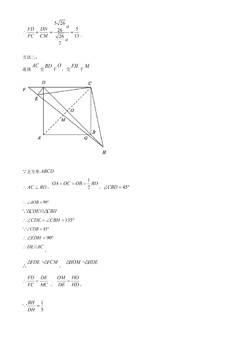 精品解析：黑龙江省绥化市2021年中考数学真题试卷（解析版）_中考真题_2.数学中考真题2015-2024年_地区卷_黑龙江_黑龙江黑龙江绥化数学12-21缺13,16