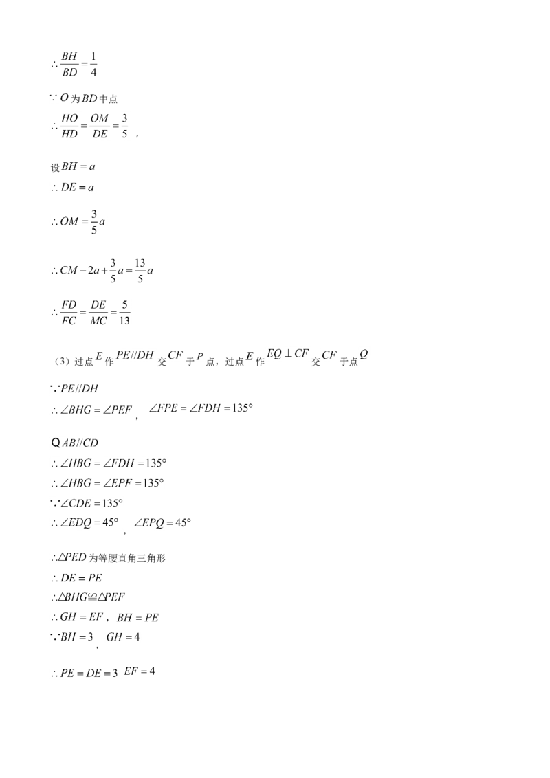 精品解析：黑龙江省绥化市2021年中考数学真题试卷（解析版）_中考真题_2.数学中考真题2015-2024年_地区卷_黑龙江_黑龙江黑龙江绥化数学12-21缺13,16