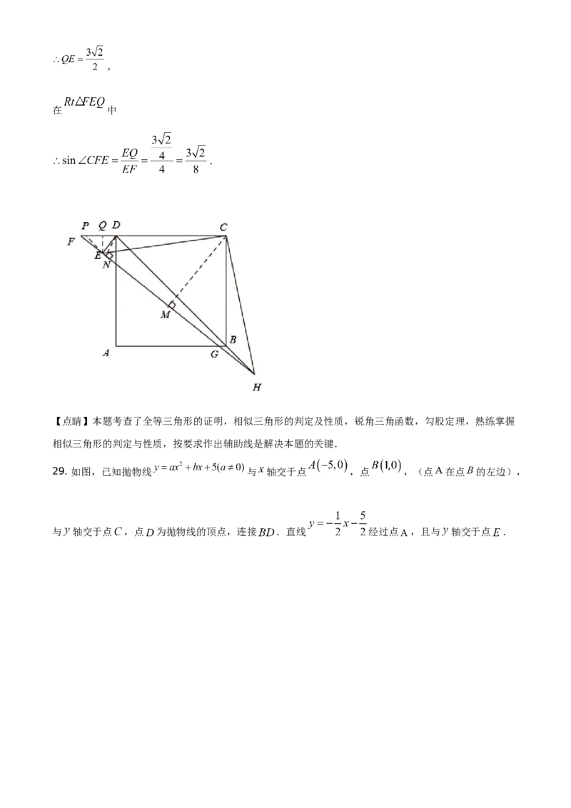 精品解析：黑龙江省绥化市2021年中考数学真题试卷（解析版）_中考真题_2.数学中考真题2015-2024年_地区卷_黑龙江_黑龙江黑龙江绥化数学12-21缺13,16