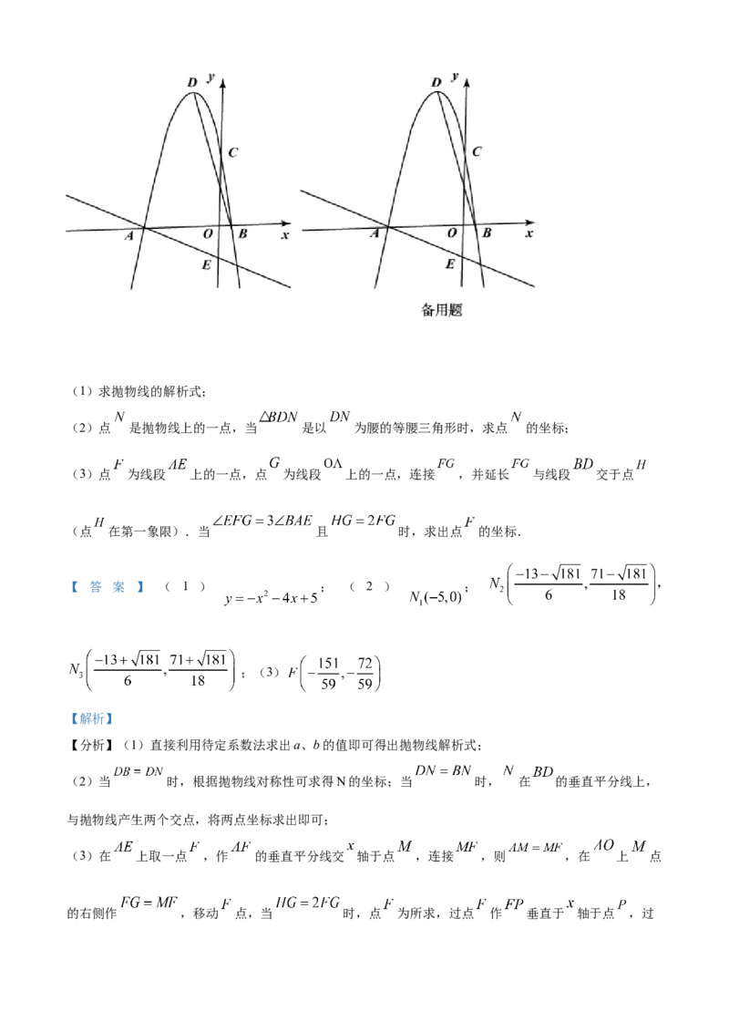 精品解析：黑龙江省绥化市2021年中考数学真题试卷（解析版）_中考真题_2.数学中考真题2015-2024年_地区卷_黑龙江_黑龙江黑龙江绥化数学12-21缺13,16