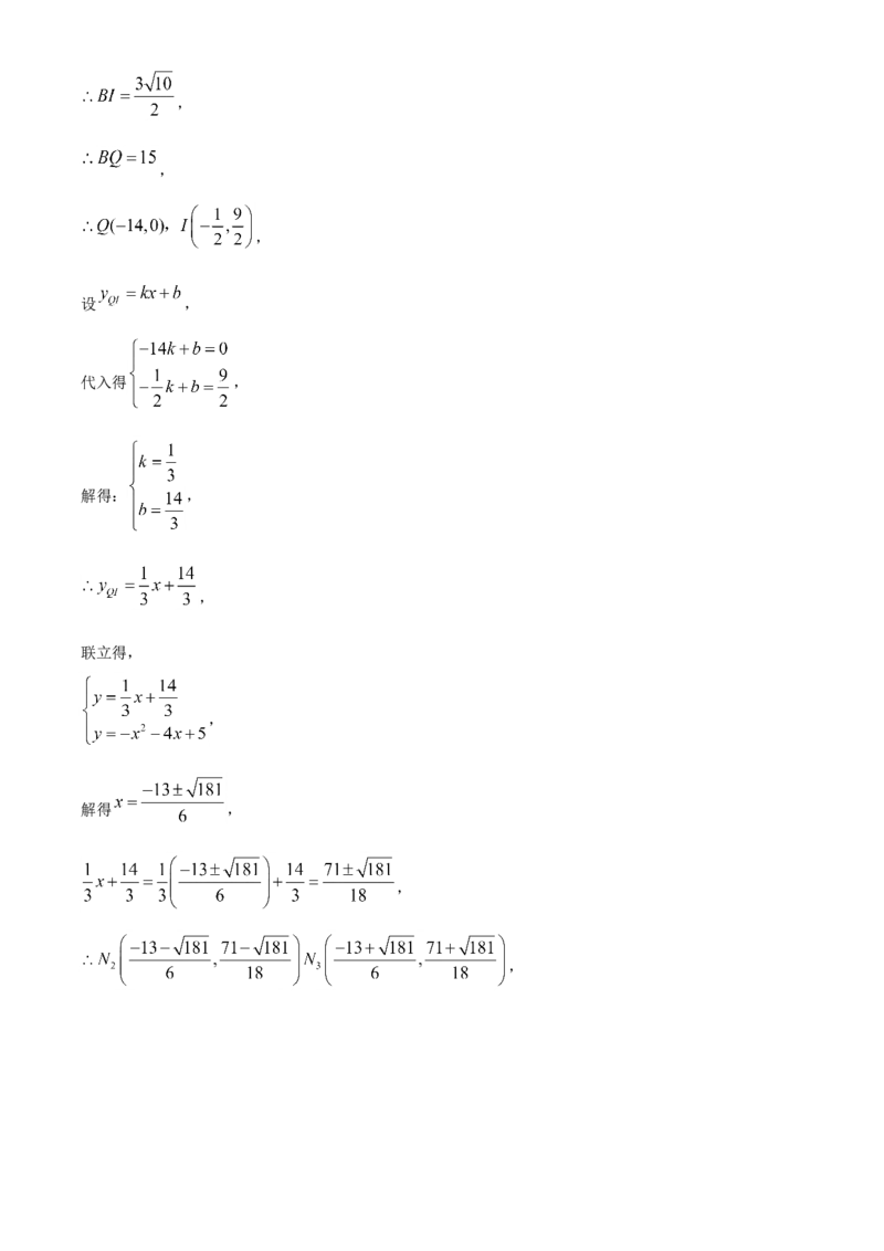 精品解析：黑龙江省绥化市2021年中考数学真题试卷（解析版）_中考真题_2.数学中考真题2015-2024年_地区卷_黑龙江_黑龙江黑龙江绥化数学12-21缺13,16