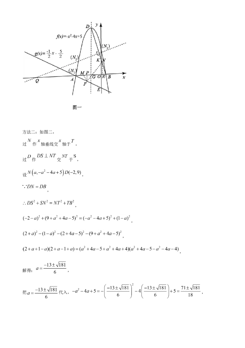 精品解析：黑龙江省绥化市2021年中考数学真题试卷（解析版）_中考真题_2.数学中考真题2015-2024年_地区卷_黑龙江_黑龙江黑龙江绥化数学12-21缺13,16