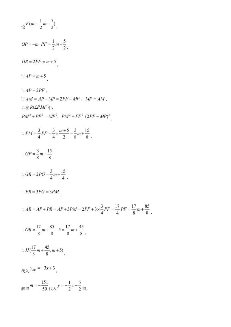精品解析：黑龙江省绥化市2021年中考数学真题试卷（解析版）_中考真题_2.数学中考真题2015-2024年_地区卷_黑龙江_黑龙江黑龙江绥化数学12-21缺13,16