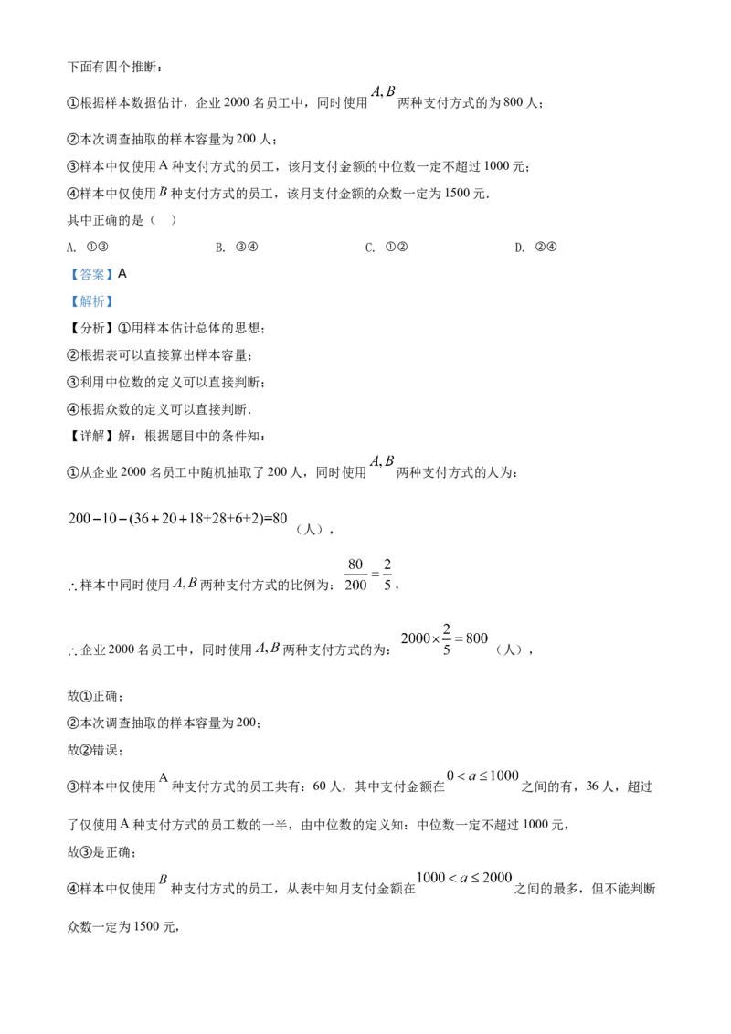 精品解析：黑龙江省绥化市2021年中考数学真题试卷（解析版）_中考真题_2.数学中考真题2015-2024年_地区卷_黑龙江_黑龙江黑龙江绥化数学12-21缺13,16
