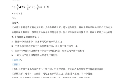 精品解析：黑龙江省绥化市2021年中考数学真题试卷（解析版）_中考真题_2.数学中考真题2015-2024年_地区卷_黑龙江_黑龙江黑龙江绥化数学12-21缺13,16