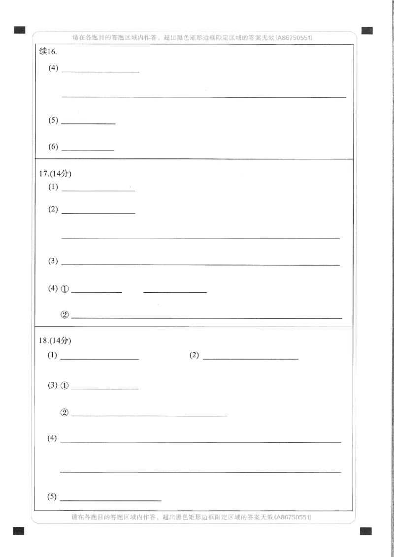 华大新高考联盟2025届高三4月教学质量测评化学_2025年4月_250428湖北省华大新高考联盟2025届高三4月教学质量测评（全科）_华大新高考联盟2025届高三4月教学质量测评化学